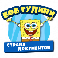 боб_гудини