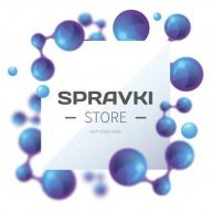 vse_spravki